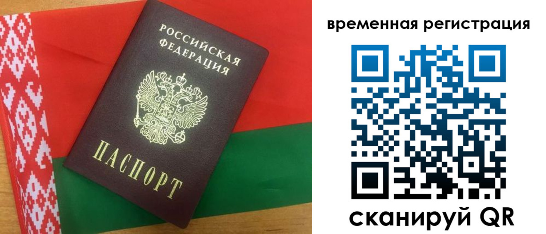прописка для кредита в Белгородской области