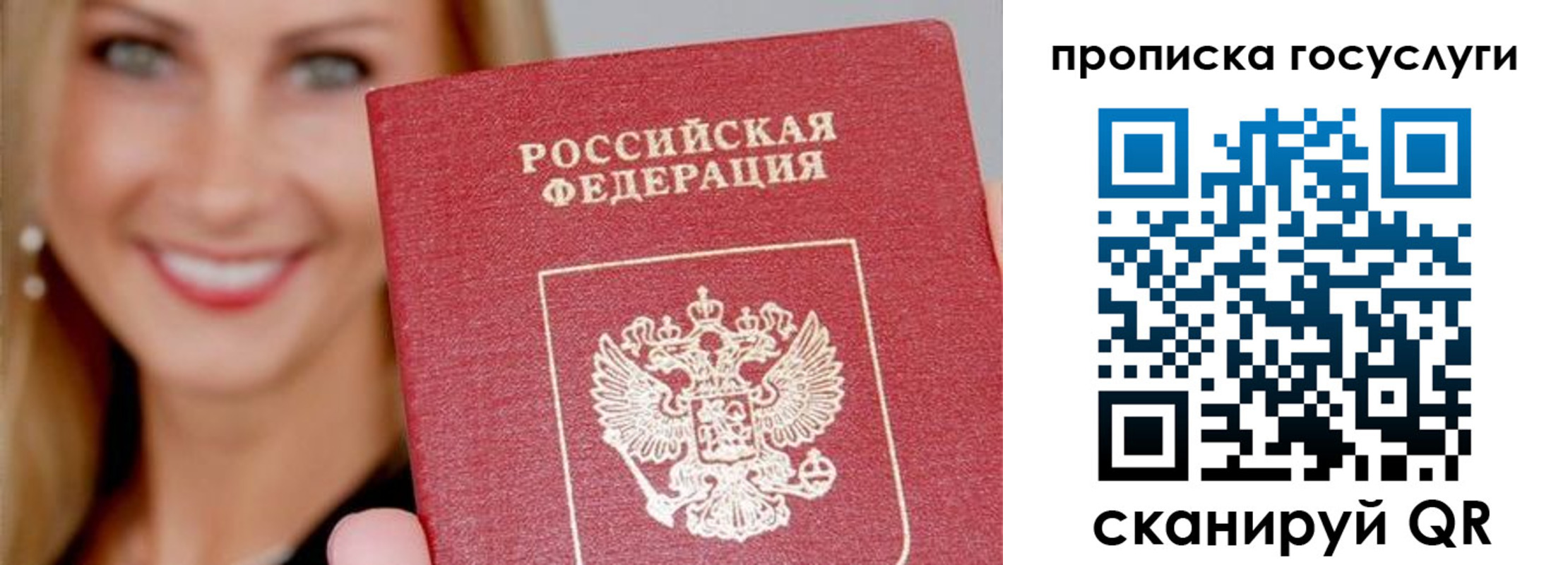 прописка для школы в Белгородской области