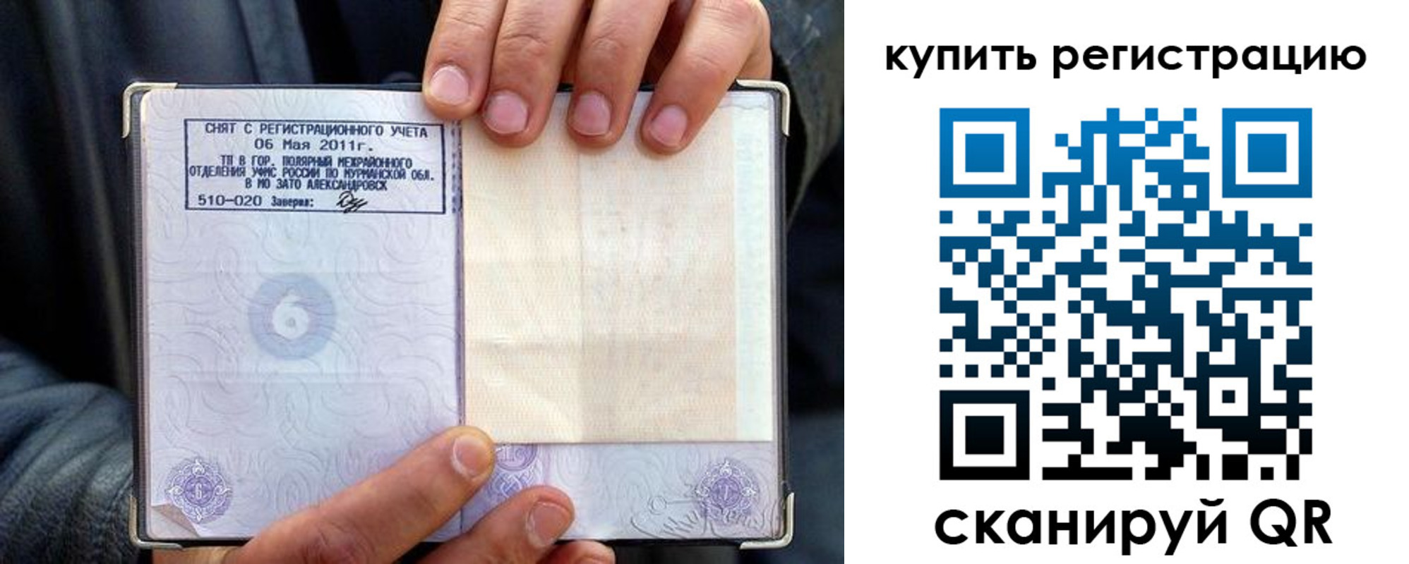 временная регистрация гарантия в Белгородской области