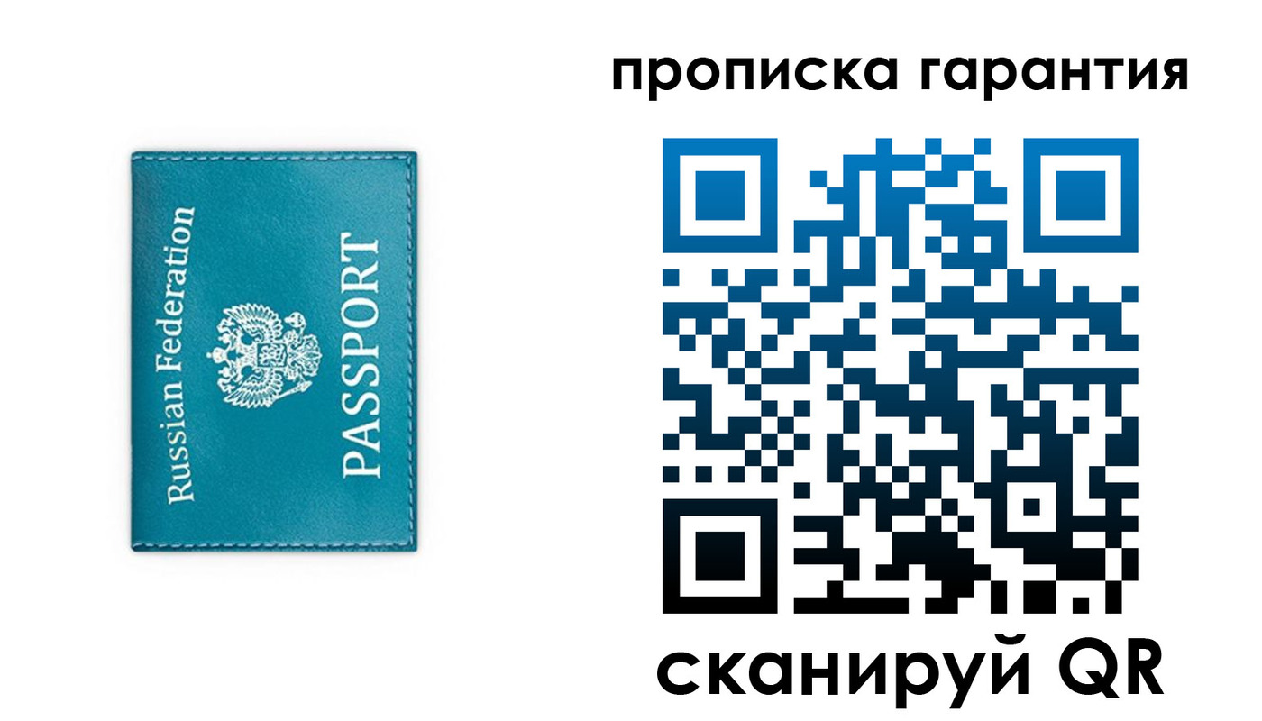 временная регистрация собственник в Белгородской области