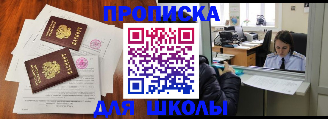 временная регистрация законно в Белгородской области